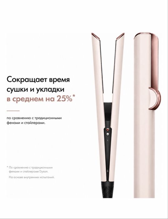 Dyson ht 01 фен утюжок