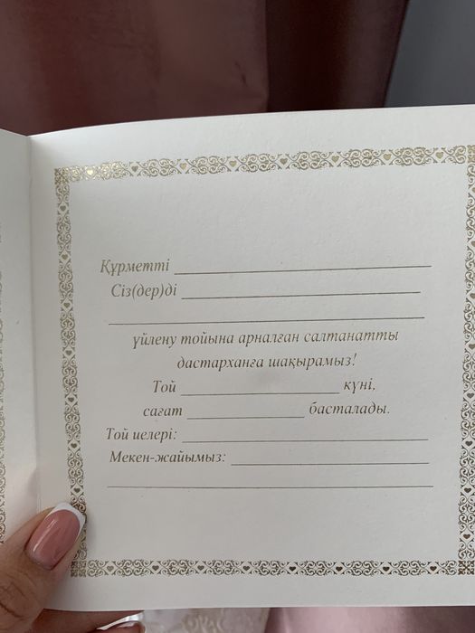 Пригласительные