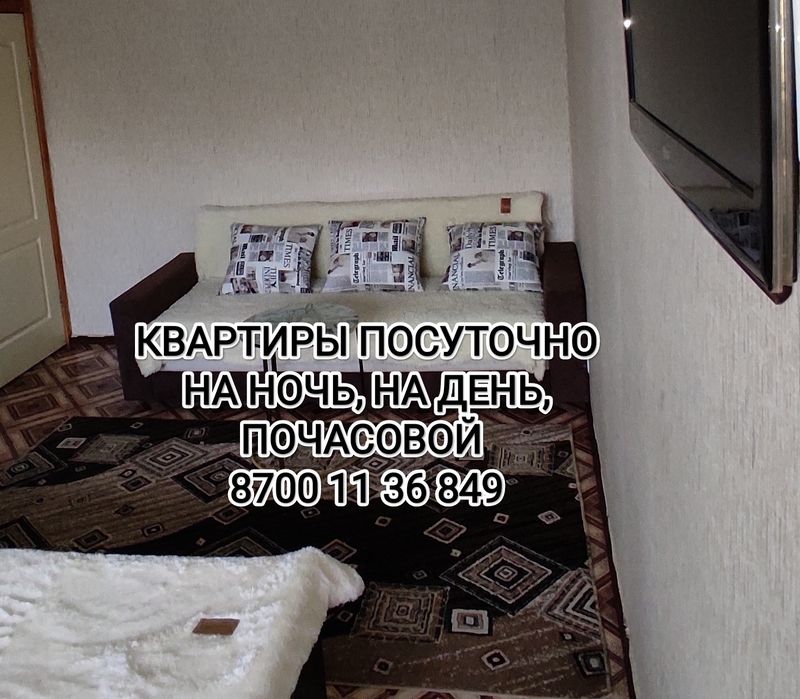Квартира посуточно юго-восток, город