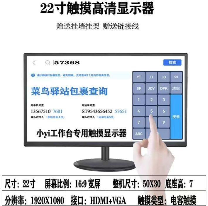 Монитор сенсорный