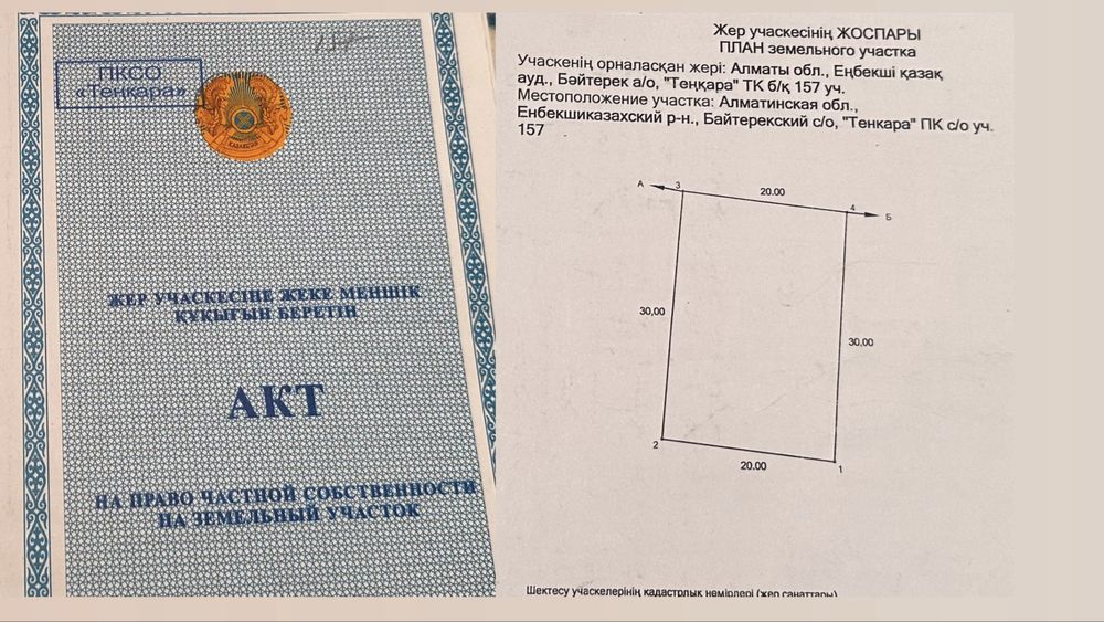 СРОЧНО! Земля 6 соток.