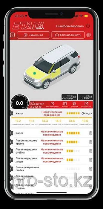 Толщиномер Etari 700 MAX