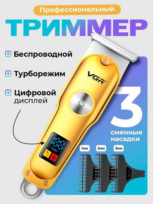 VGR-290 Soch Oladigan mashinka