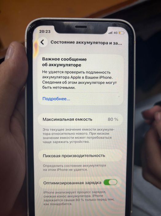 iPhone 11 в корпусе 17