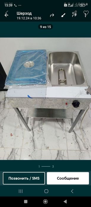 Флутирница сотилади