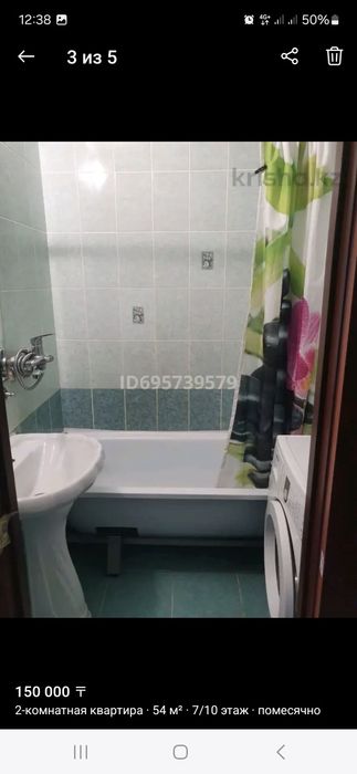 Сдаётся  2 комн квартира