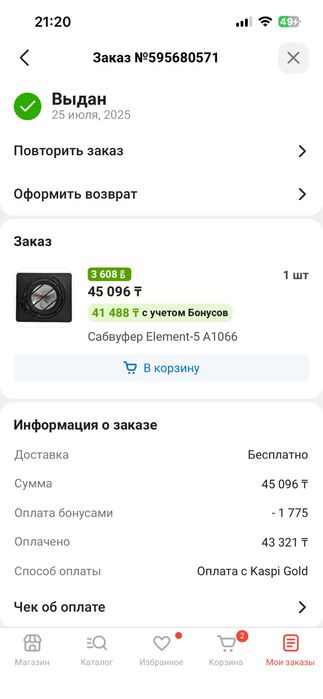 Сабвуфер активный Element-5 A1066