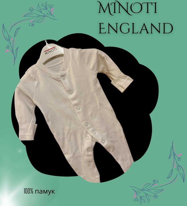 Ромпъри внос от Англия бранд MINOTI