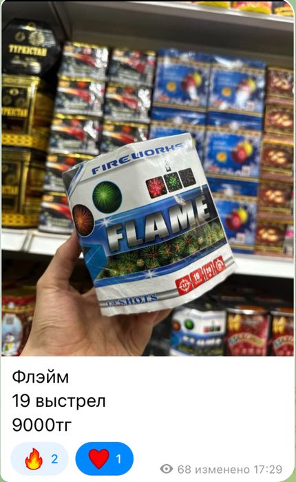 Салюты Жезказган Сатпаев