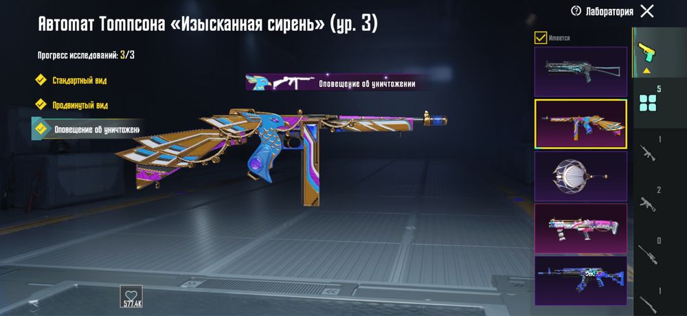 Аккаунт Pubg 77 уровень