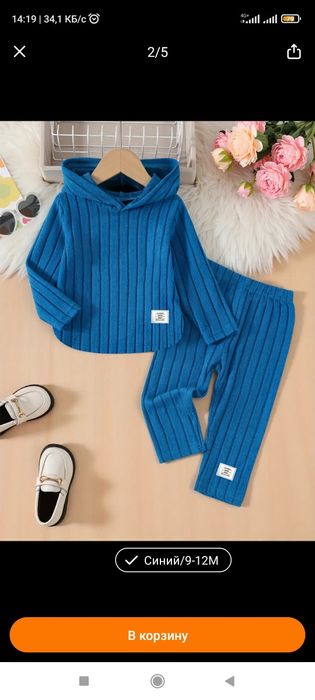 Костюм для девочки