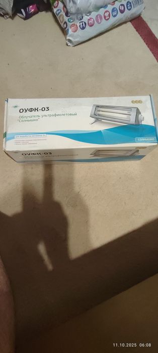 Ультрафиолетовая лампа