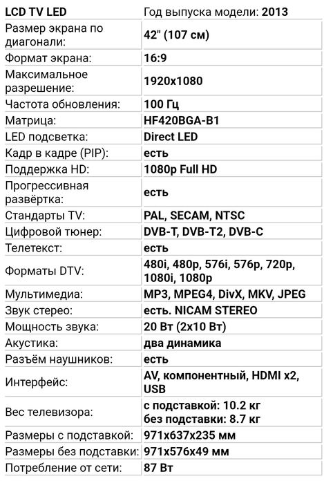 Телевизор Samsung 107см