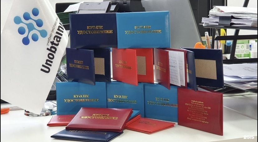 корочки БиОТ и ПТМ