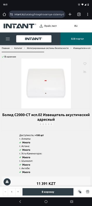 Bolid С2000-ИК, СТ охранка