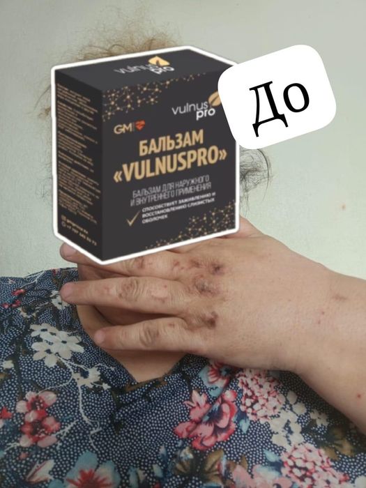 Биолайф табиғи өнім