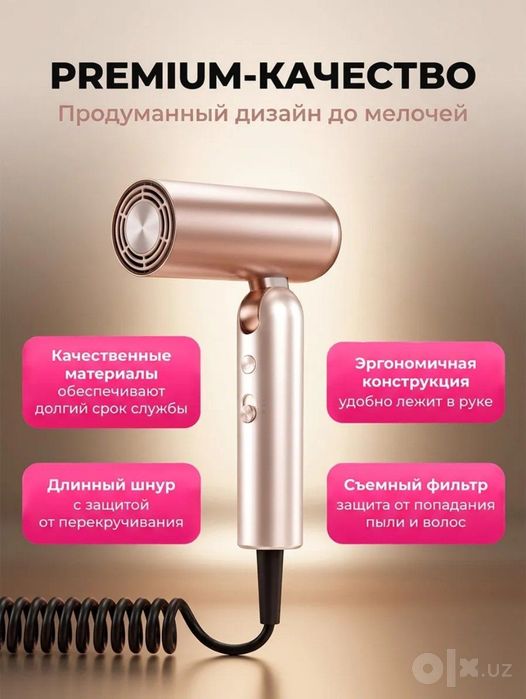 Уникальный фен для волос