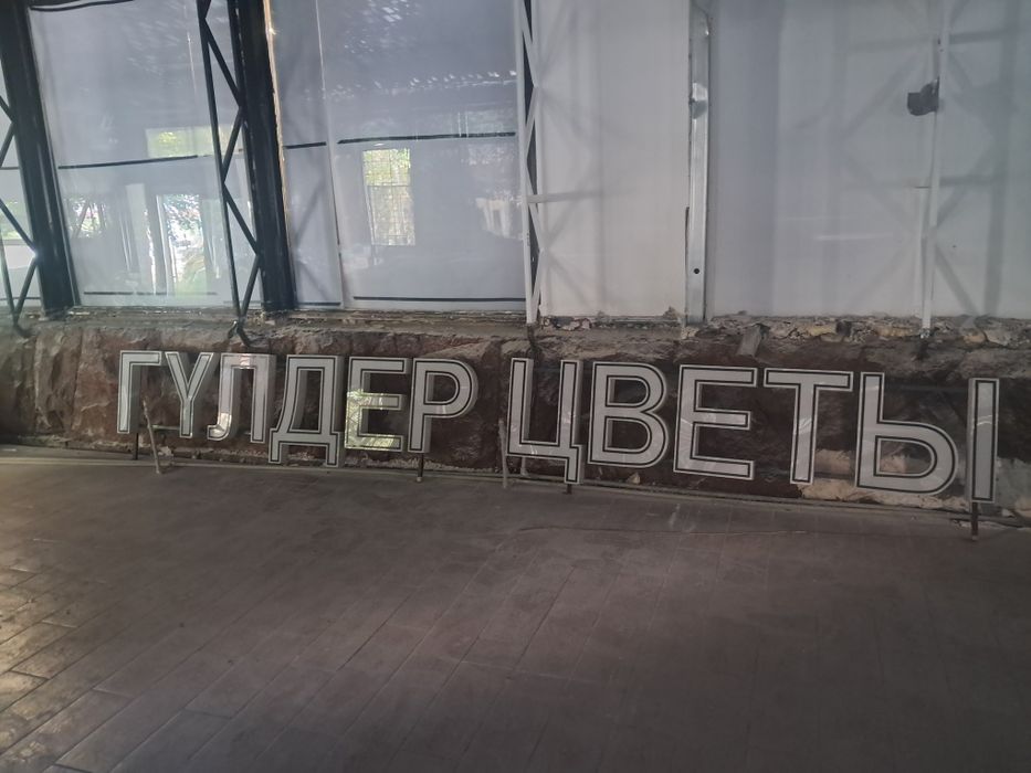 Рекламы светы гулдер
