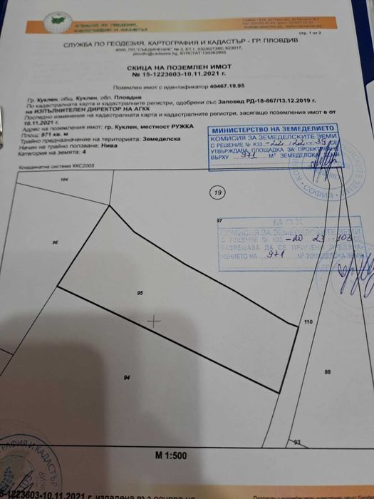 Продава се Парцел в София, Младост 1 - 971 кв.м за 44 €/кв.м - Снимка #4