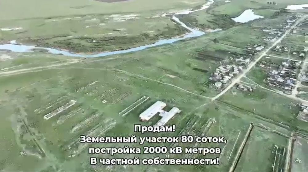 Земля с фазендой