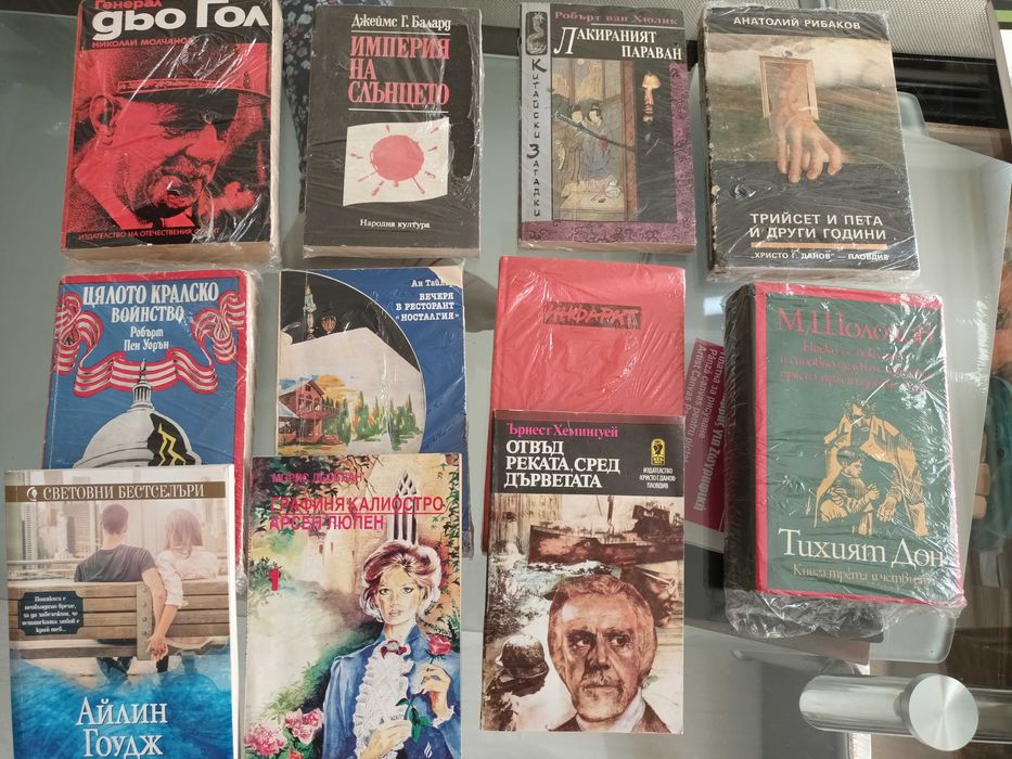Разнообразни книги