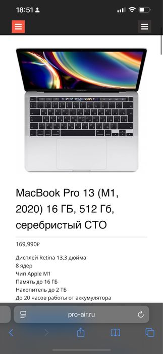 MacBook Pro 13 (M1, 2020) 16 ГБ, 512 Гб, серебристый
