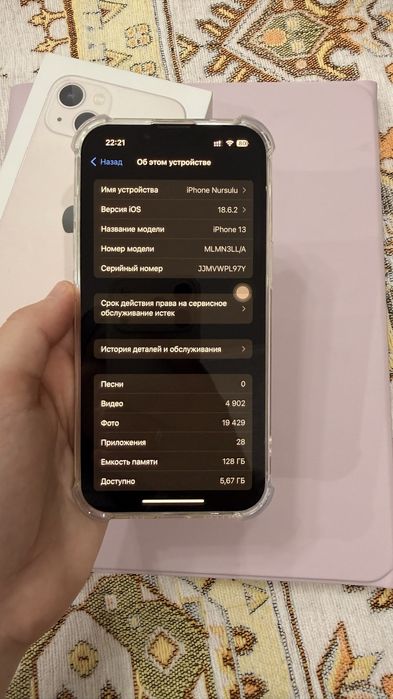 IPHONE 13 розвый оригинал