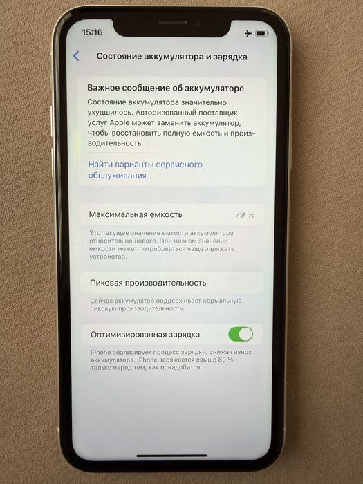 Iphone XR 64Gb белый
