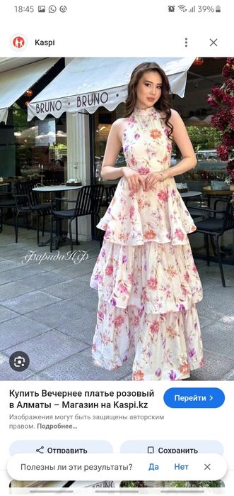 Платя женская одежда