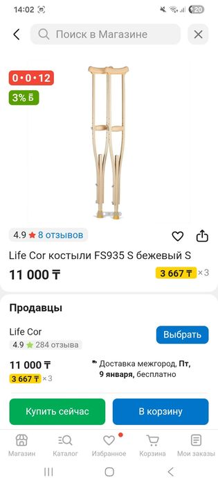 Новый балдақ сатылады