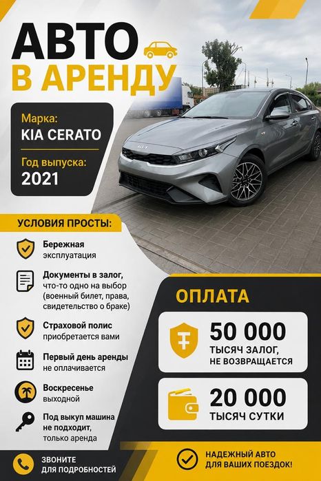 Сдам срочно авто