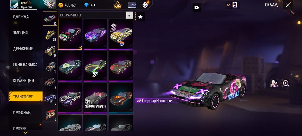 Акаунт фри фаер .