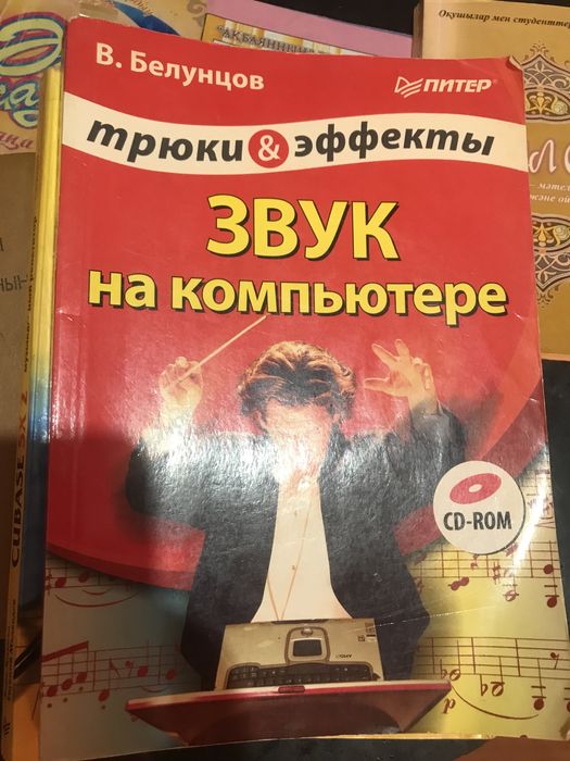 Муз книги для муз студии