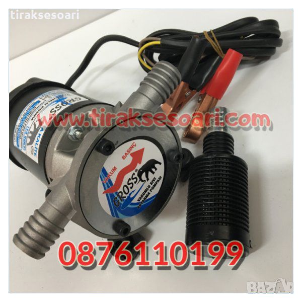 Помпа за източване на НАФТА, Помпа за източване на течности, гориво!