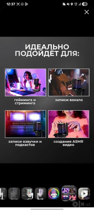 Микрофон новый только открыла