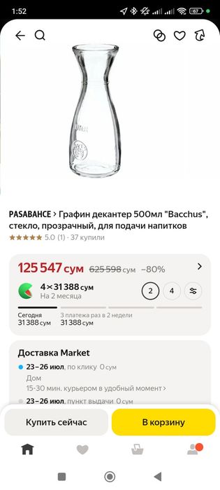 Графин на 1 литр