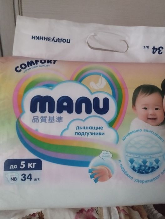 Продаются Подгузники