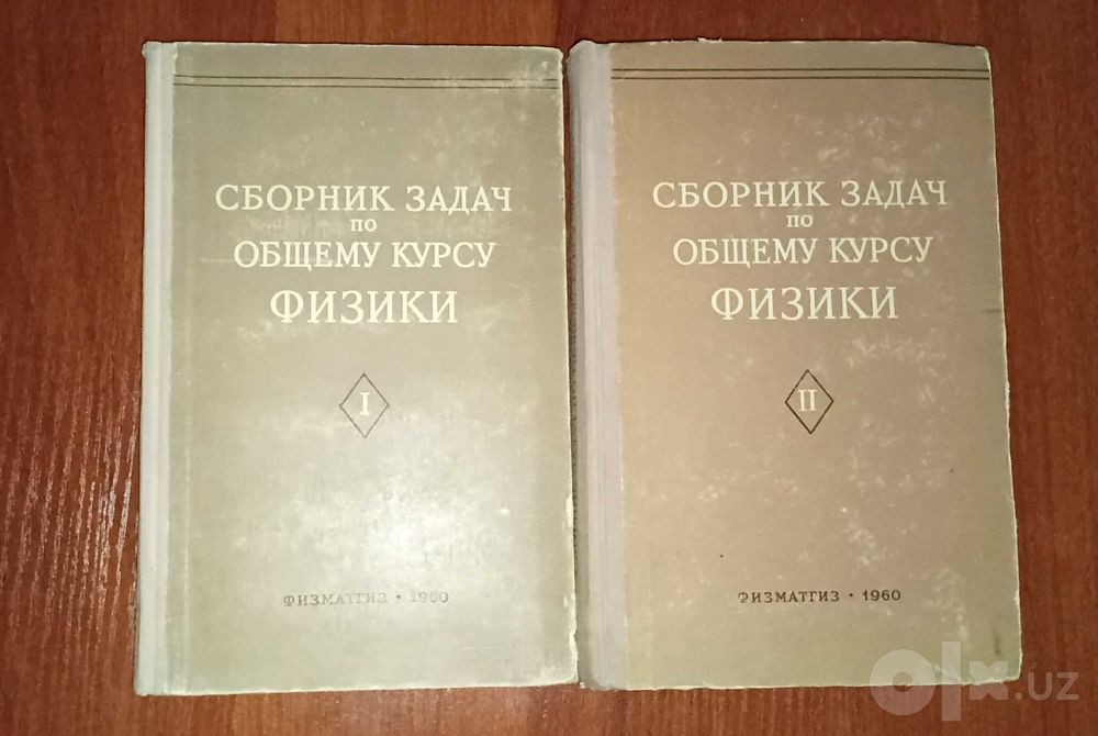 Учебники по физике для ВУЗа