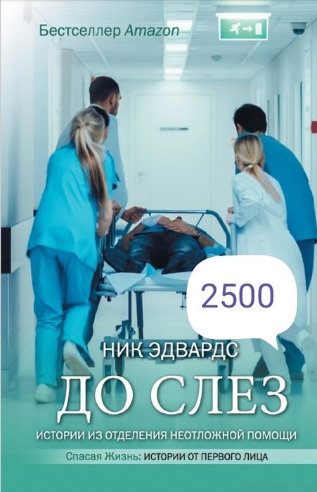 Хитовые Бестселлеры