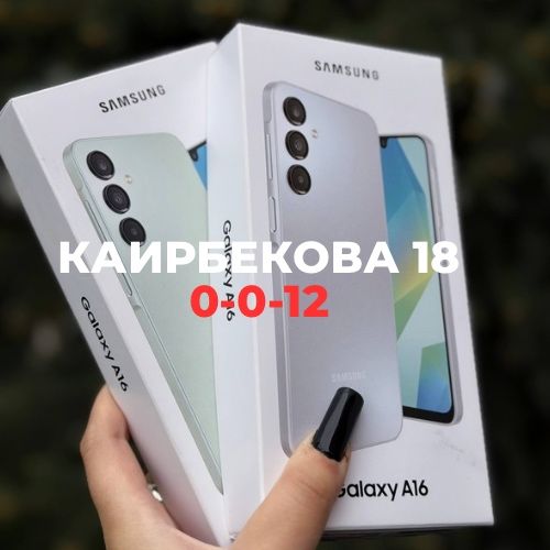 Samsung A16 (256gb) | BaiTime