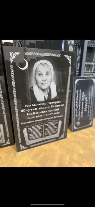 Кулпытас Памятник