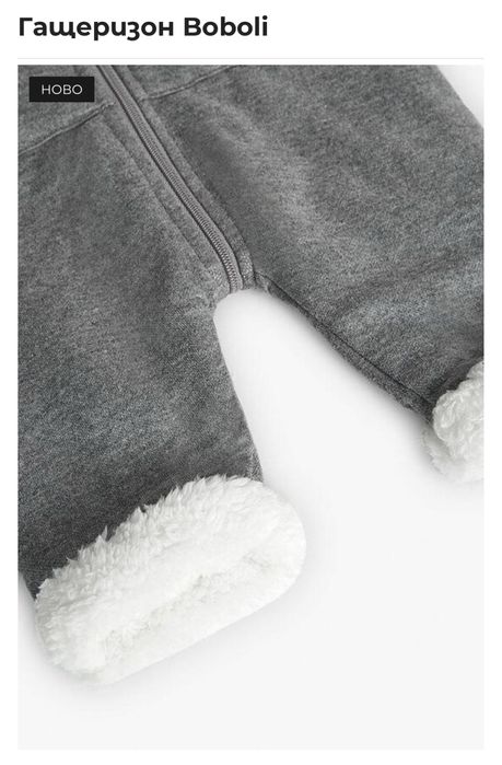 Зимен гащеризон космонавт Boboli