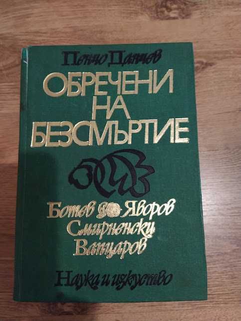 книги, списания и  учебни пособия