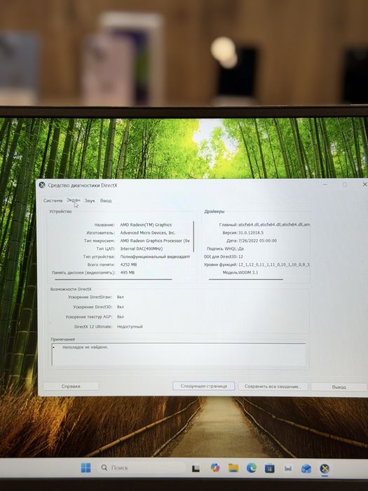 Huawei ноутбук / PhoneLab