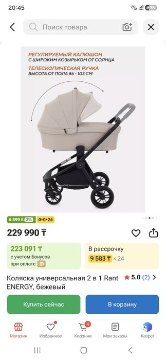 Продам детскую коляску Rant Energy