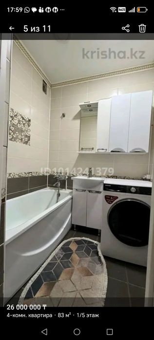 Квартира 4х комнатная