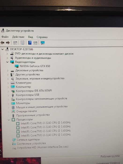 Компьютер не дорого