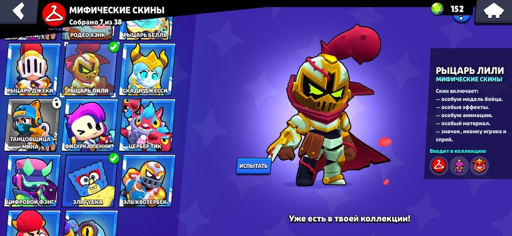 Продам аккаунт игры Бравл Старс