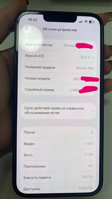 Продам айфон 16е