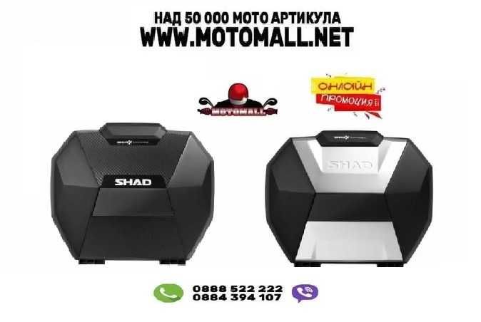 Странични куфари за мотор SHAD EXPANDABLE SH38X